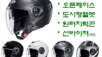 홍진 i40 헬멧 솔직 후기! 😎 할인 꿀팁 대방출!